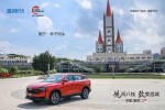 寶能觀致北湖店 新車展示
